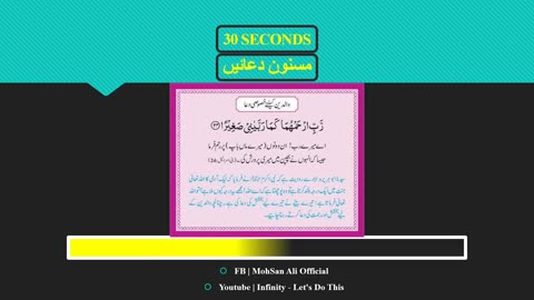 Masnoon Dua 1.8 _ والدین کیلئے خصوصی دعا