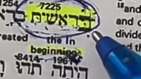 John 1:1 IN THE BEGINNING WAS THE WORD BY