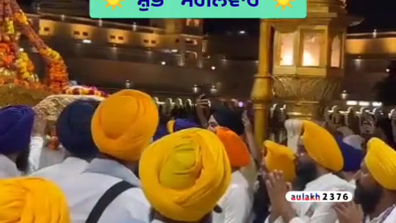 Tital waheguru ji