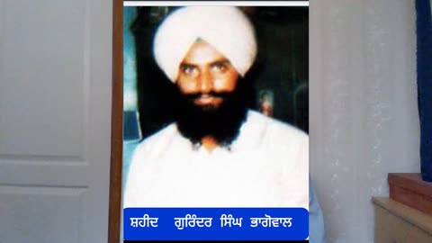 Shaheed Bhai Shaheed Gurinder Singh Ginda -Loveshnder Singh Dalewal