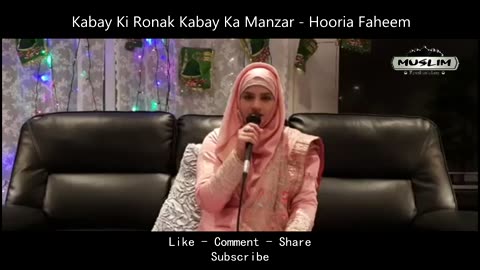 Hooria Faheem New Naats 2019, Kabay Ki Ronak Kabay Ka Manzar, Latest Mehfil E Naat Sharif 2019