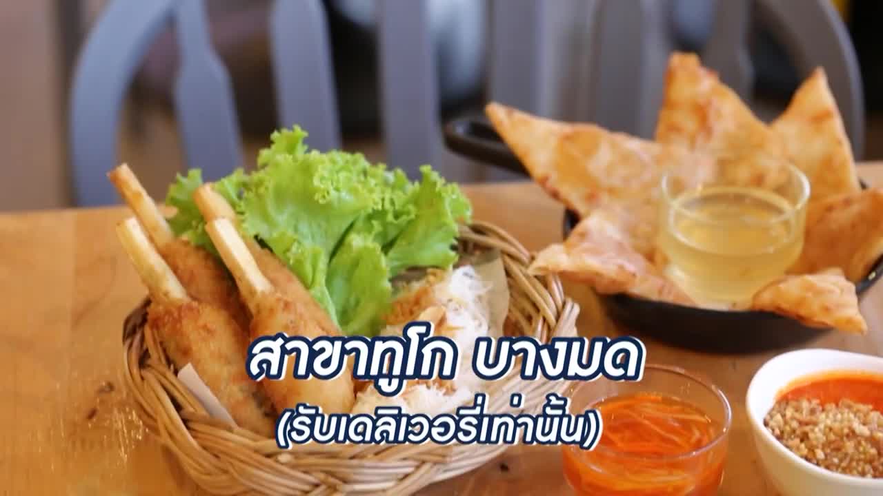 พ่อลูกปั่นโปร อิ่มเอิบแหนมเนือง โปรโมชันจัดเต็มกับอาหารเวียดนามร้านดัง