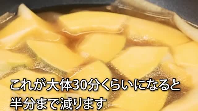 和の匠が教える ご家庭でも簡単に作れる“かぼちゃの煮物”｜クラシル #Shorts