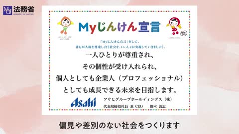 「Myじんけん宣言」投稿募集中！