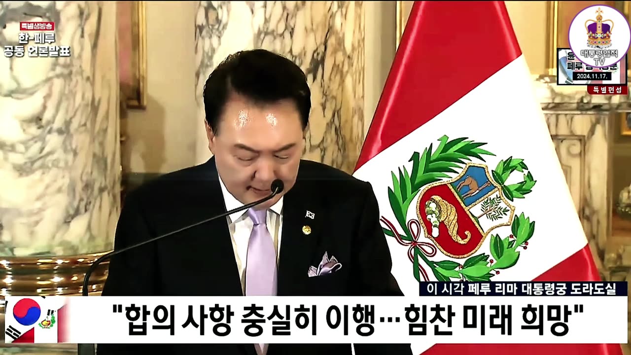 Joint press release on Korea-Peru MOU signing