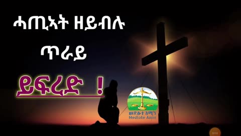 Orthodox sebket
