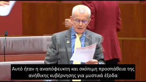 ΑΥΣΤΡΑΛΟΣ ΒΟΥΛΕΥΤΗΣ ΚΑΤΑ ΚΛΑΟΥΣ ΣΒΑΜΠ ΚΑΙ WEF
