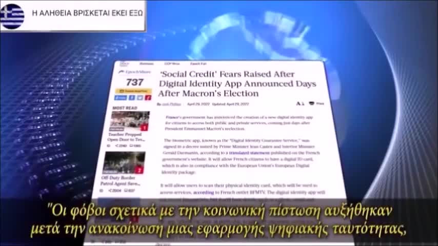 ΠΡΟΕΤΟΙΜΑΣΙΑ ΧΩΡΩΝ ΓΙΑ ΣΥΣΤΗΜΑ ΚΟΙΝΩΝΙΚΗΣ ΠΙΣΤΩΣΗΣ.