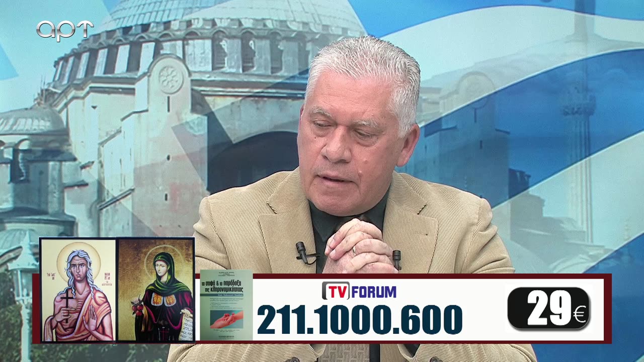 Μιλτιάδης Βιτάλης 16/03/23