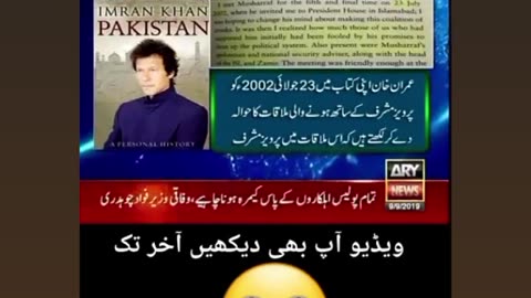 Book written by Imran khan