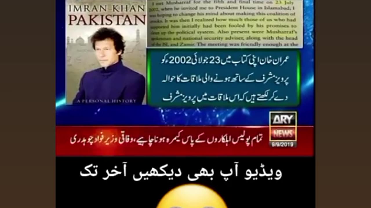 Book written by Imran khan