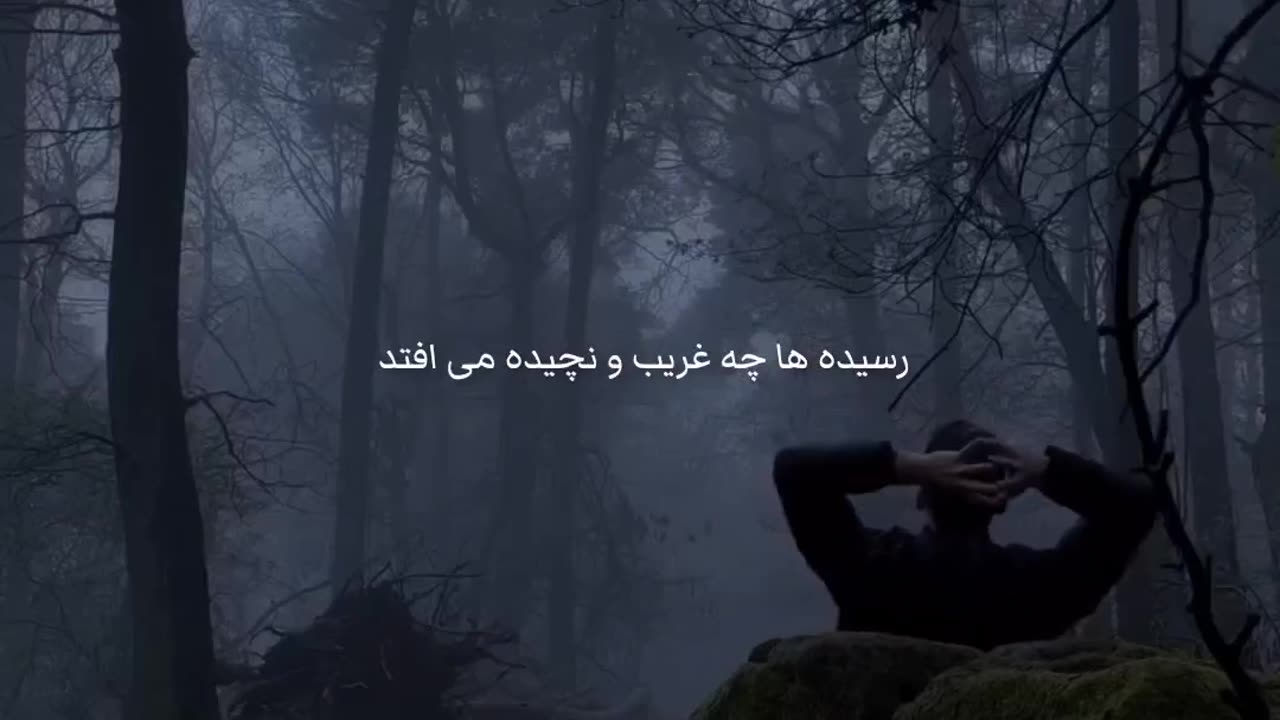چگونه شرح دهم لحظه لحظه خود را ..../عجب اهنگیه :))