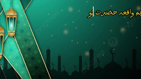 Hazrat Nuh peace be upon him story