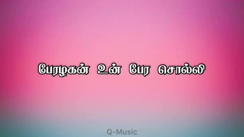 Yela yelo-Mandela song lyrics (மண்டேலா) Tamil