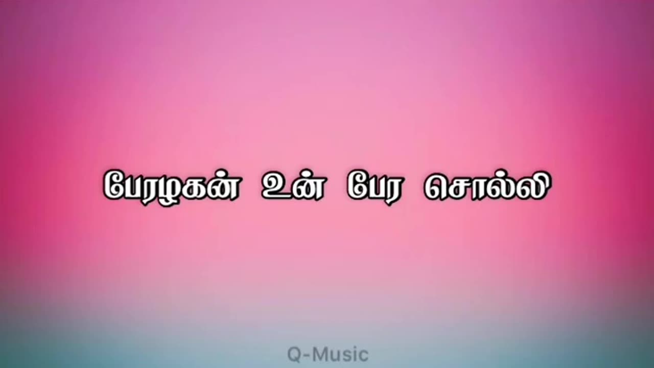 Yela yelo-Mandela song lyrics (மண்டேலா) Tamil
