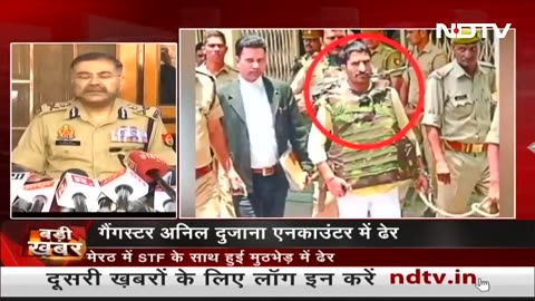 Gangster_Anil_Dujana_को_UP_STF_ने_Encounter_में_मार_गिराया___Badi_Khabar