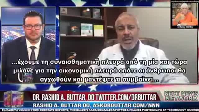 Doctor Rachid Buttar with Greek subtitles.