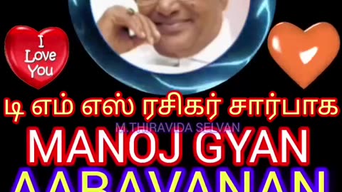 THAAI NAADU 1989 SONG 4 TMS LEGEND M.THIRAVIDA SELVAN SINGAPORE TMS FANS