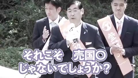 増税メガネについて 松田学氏