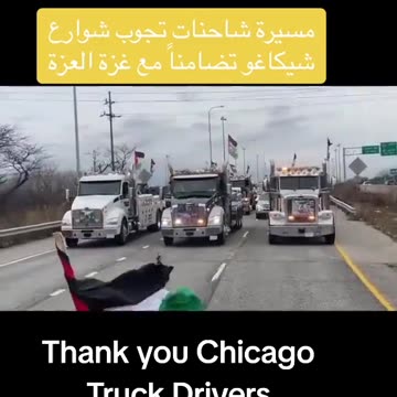THANK YOU CHICAGO TRUCK DRIVERS 26/12/23