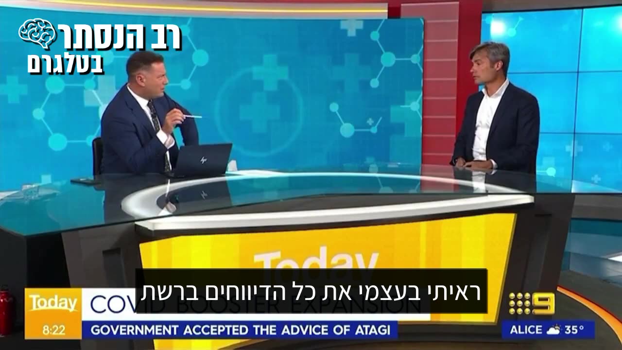 מנחה תכנית הבוקר באוסטרליה, בשידור חי: ראיתי את הדיווחים ברשת - אנשים בריאים לחלוטין פשוט נופלים ברגע בעקבות בעיות לב