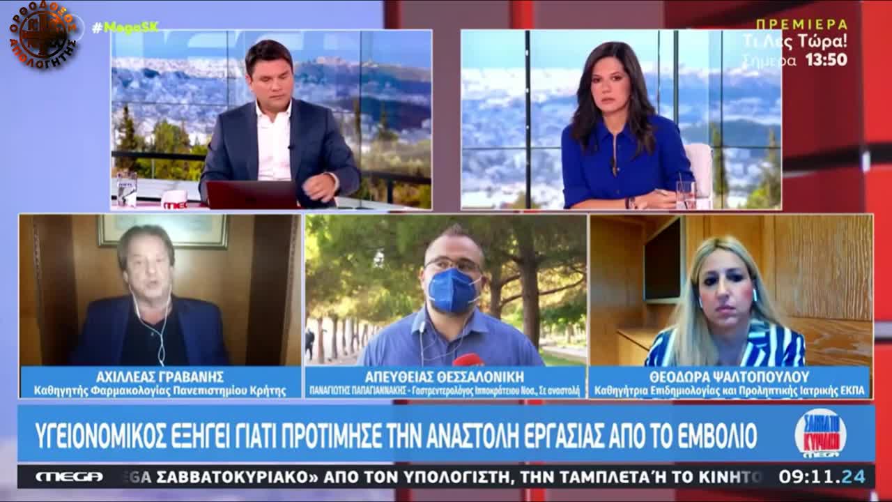 ΤΟΝ «ΕΚΟΨΑΝ»! ΜΟΛΙΣ ΕΙΠΕ ΝΑ ΠΑΙΡΝΟΥΝ ΕΥΘΥΝΗ ΟΣΟΙ ΤΟ ΠΡΟΤΕΙΝΟΥΝ