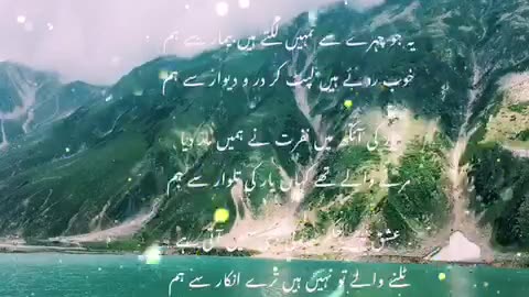 Urdu Shayri