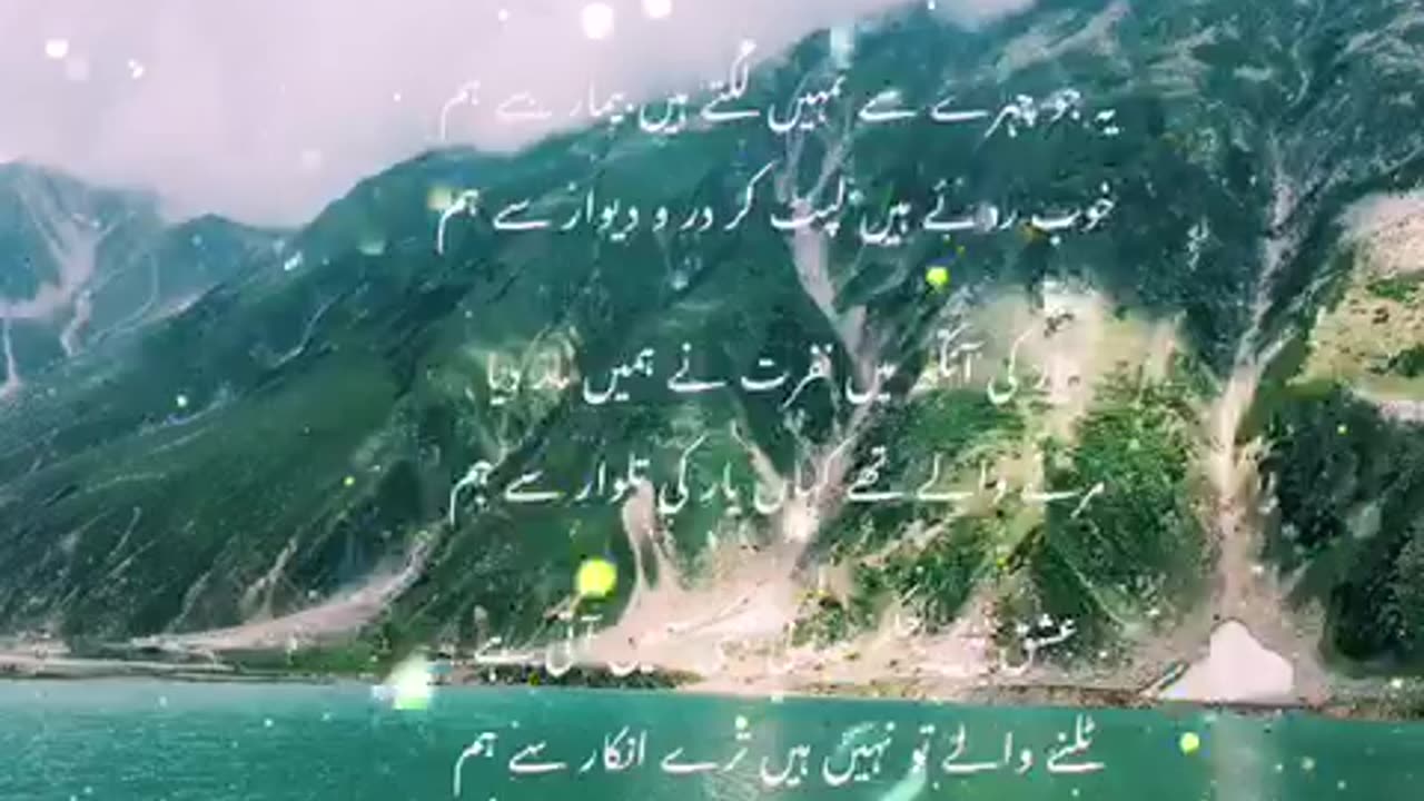 Urdu Shayri