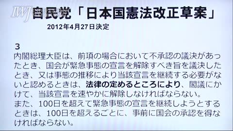 緊急事態条項が通ったら… 【エッセンス版】改憲で緊急事態条項が通れば「国民に『お前らの財産没収...てこともで...護士が危惧！岩上安身によるインタビュー 第937回 ゲスト 明石順平