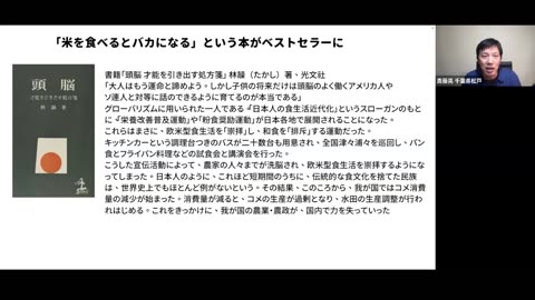 全国有志クリスチャンの会 第４回ZOOM勉強会（2024年4月23日）