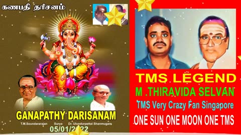 Gananadha & T. M. Soundararajan Legend