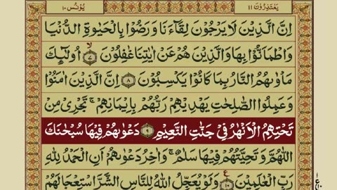 Glorious Quran - Part 11/30 with Urdu Translation - Recitation By Mishary bin Rashid Alafasy