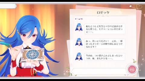 Text chat with Rosetta lv 3