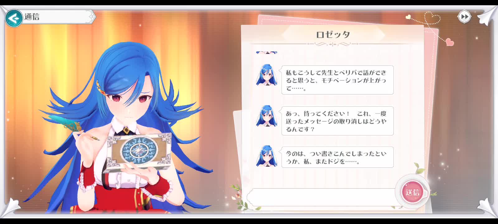 Text chat with Rosetta lv 3