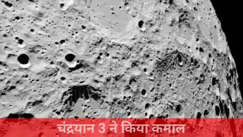 chandrayaan 3 ने भेजा खौफनाक फोटो | chandrayaan 3 live update | ISRO | chandrayaan 3