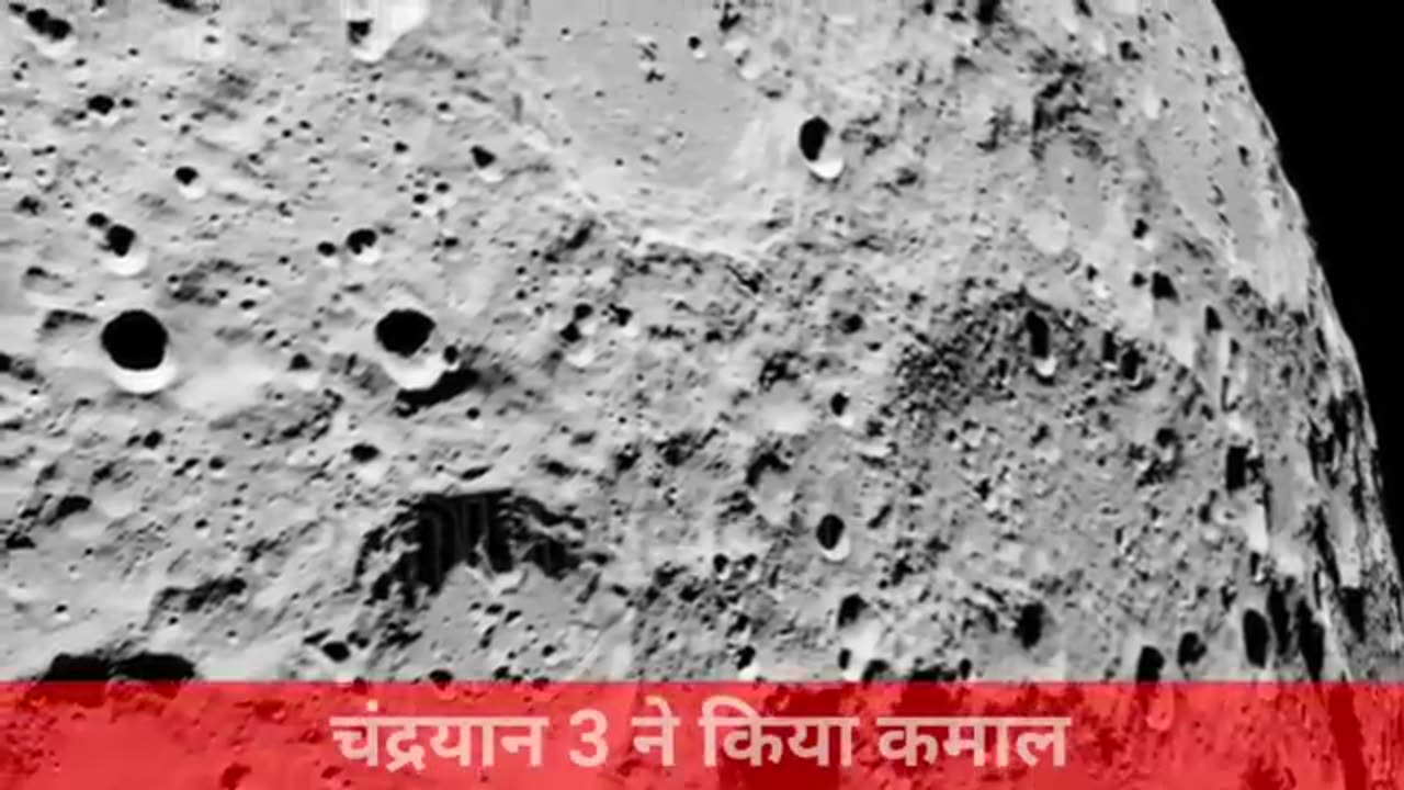chandrayaan 3 ने भेजा खौफनाक फोटो | chandrayaan 3 live update | ISRO | chandrayaan 3