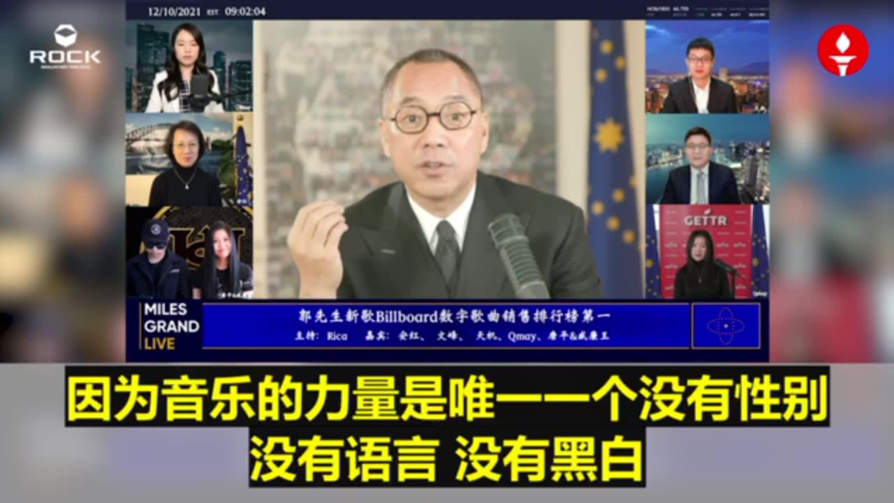 ✨✨✨重温郭文贵先生直播爆料 (2021.12.10) 【音乐是自由，音乐是浪漫，音乐是人和自然之间唯一没被解码的一种沟通的最好方式】