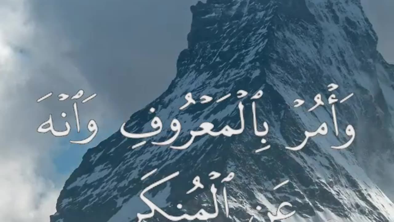 Quran short video