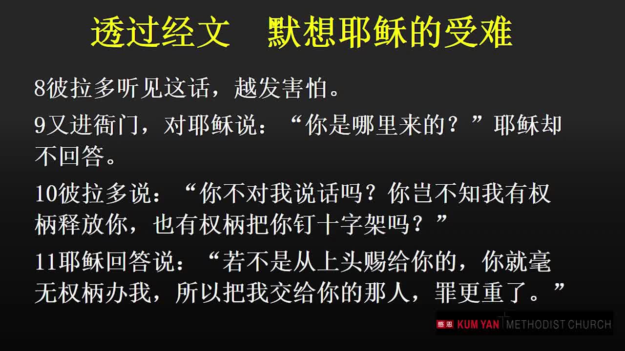 KY Good Friday Service in Chinese 10 Apr 2020
