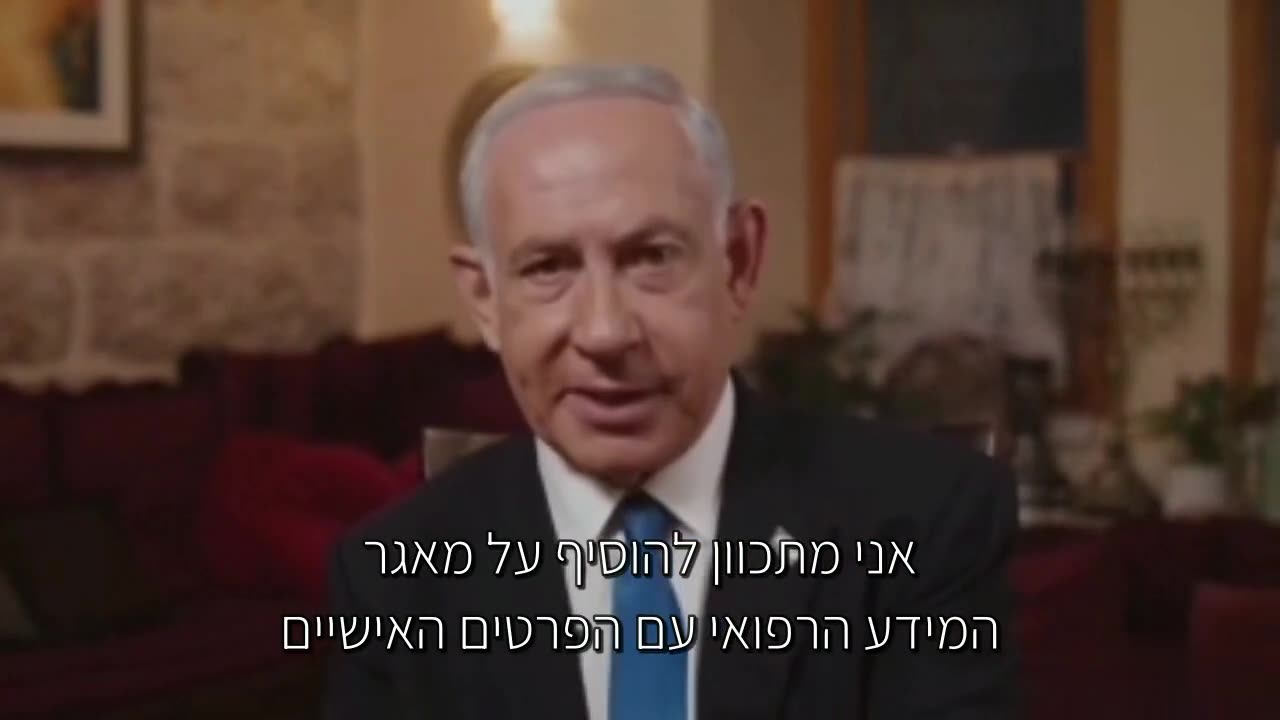 ביבי נתניהו רוצה להפוך את מדינת ישראל למעבדה של העולם