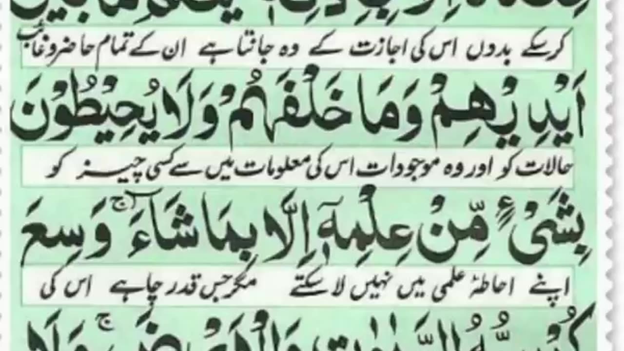 Ayatul Kursi (Full) -- By Osama Azhar -- With Urdu Translation Full (HD)- {آیت الکرسی }