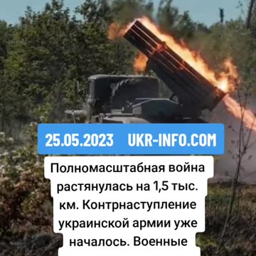 ВОЙНАТА В УКРАИНА