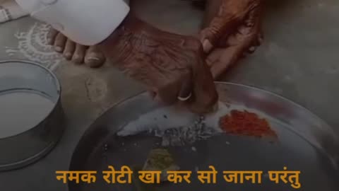 😔😒namak ke sath roti khakar aisebhi Gujarat kiyaa Jaya hai🥺🥺😟😟