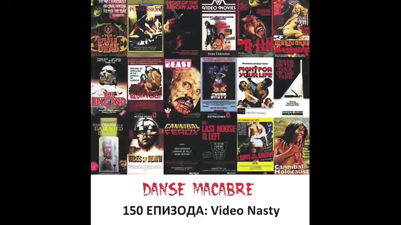 Danse Macabre (150 Izdanie) Video Nasty 28 08 2013@KANAL 103