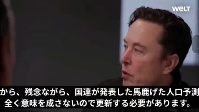 【250】イーロン・マスク「地球は現在の何倍もの人口を維持できます」