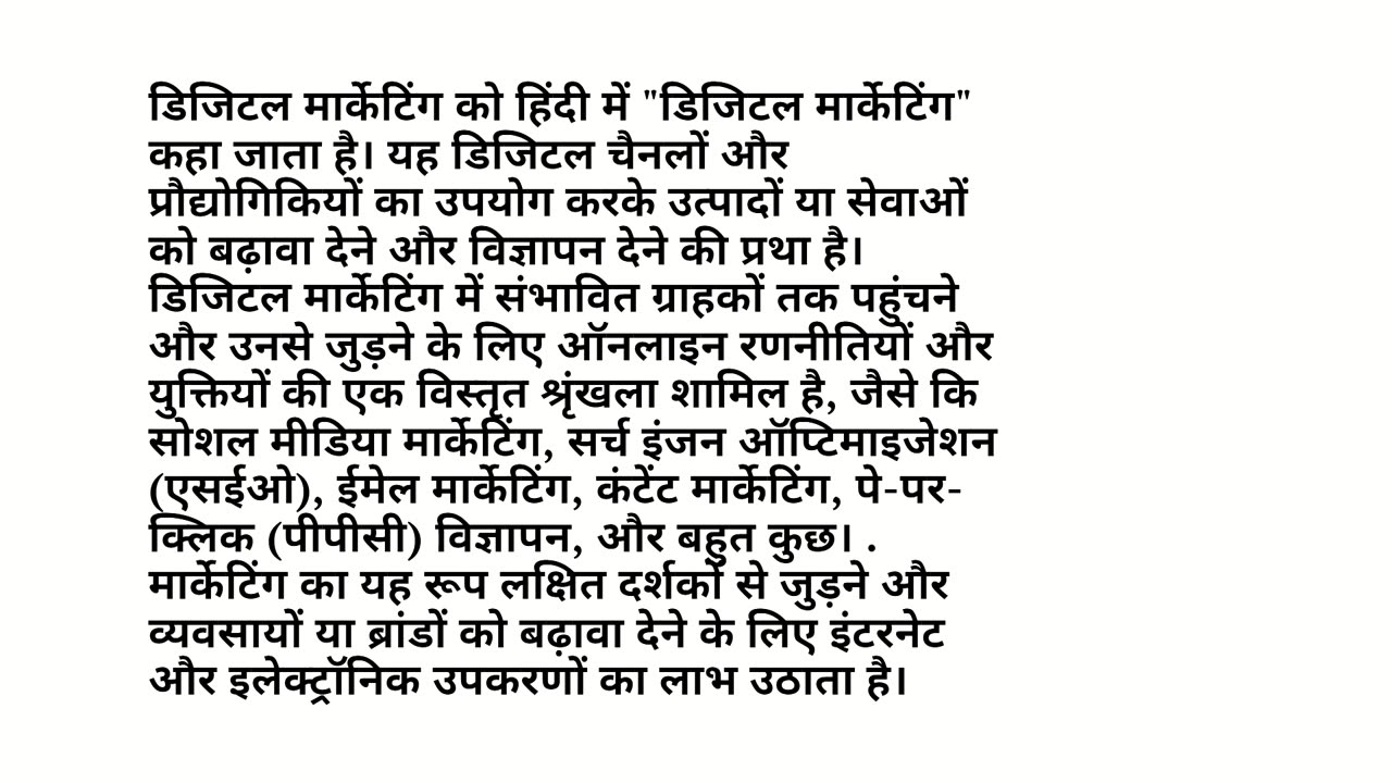 digital marketing kya hota hai hindi mein samjhaie डिजिटल मार्केटिंग क्या है?