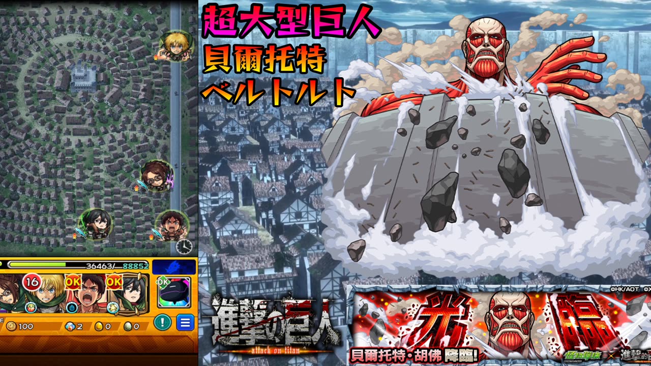 attack on titan