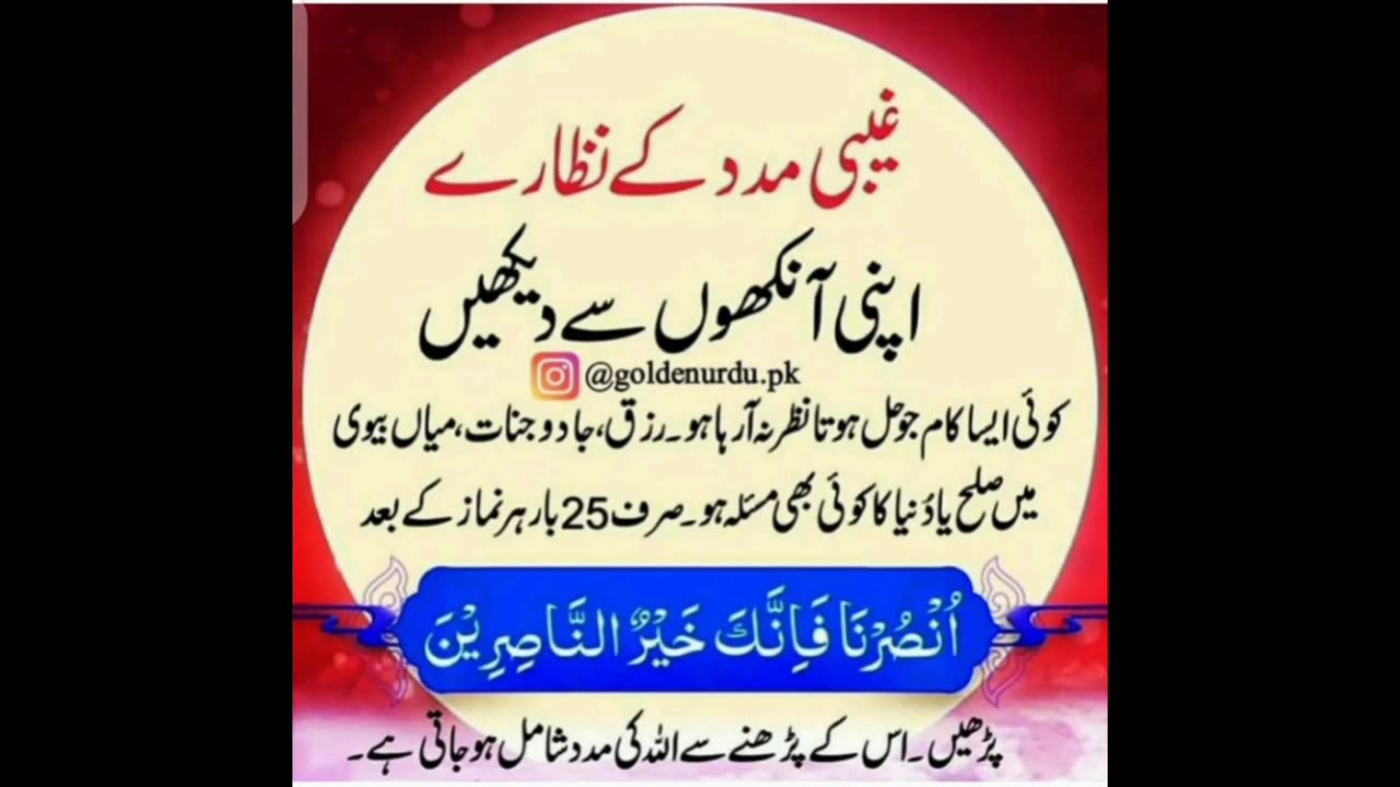 Wazifa