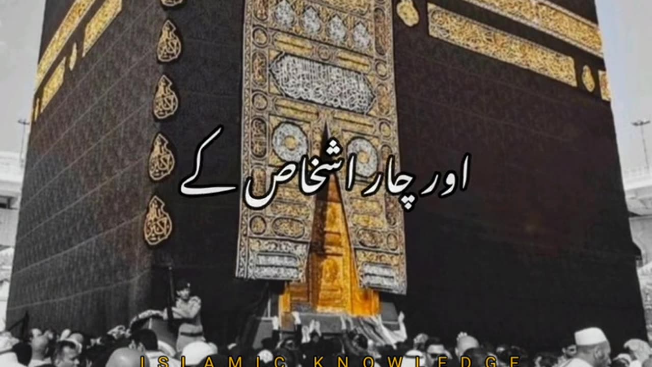 Huzoor Akram ﷺ Ne Hazrat Umar R.A. Se Irshaad Farmaya - Urdu Status Videos 4k Full Screen