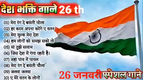 Desh bhakti geet -1